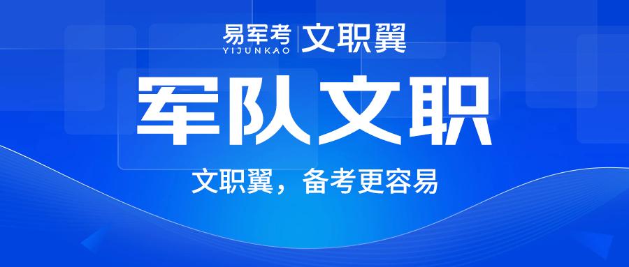 XXXX年公务员报名时间及相关信息汇总解析