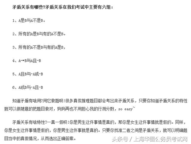 公务员题解答攻略，如何高效备考与应对考试？