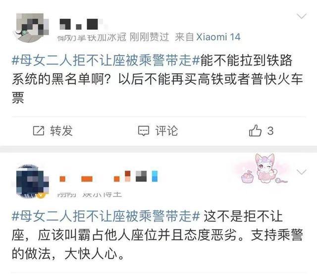 母女列车霸座持刀威胁事件深度剖析与回应