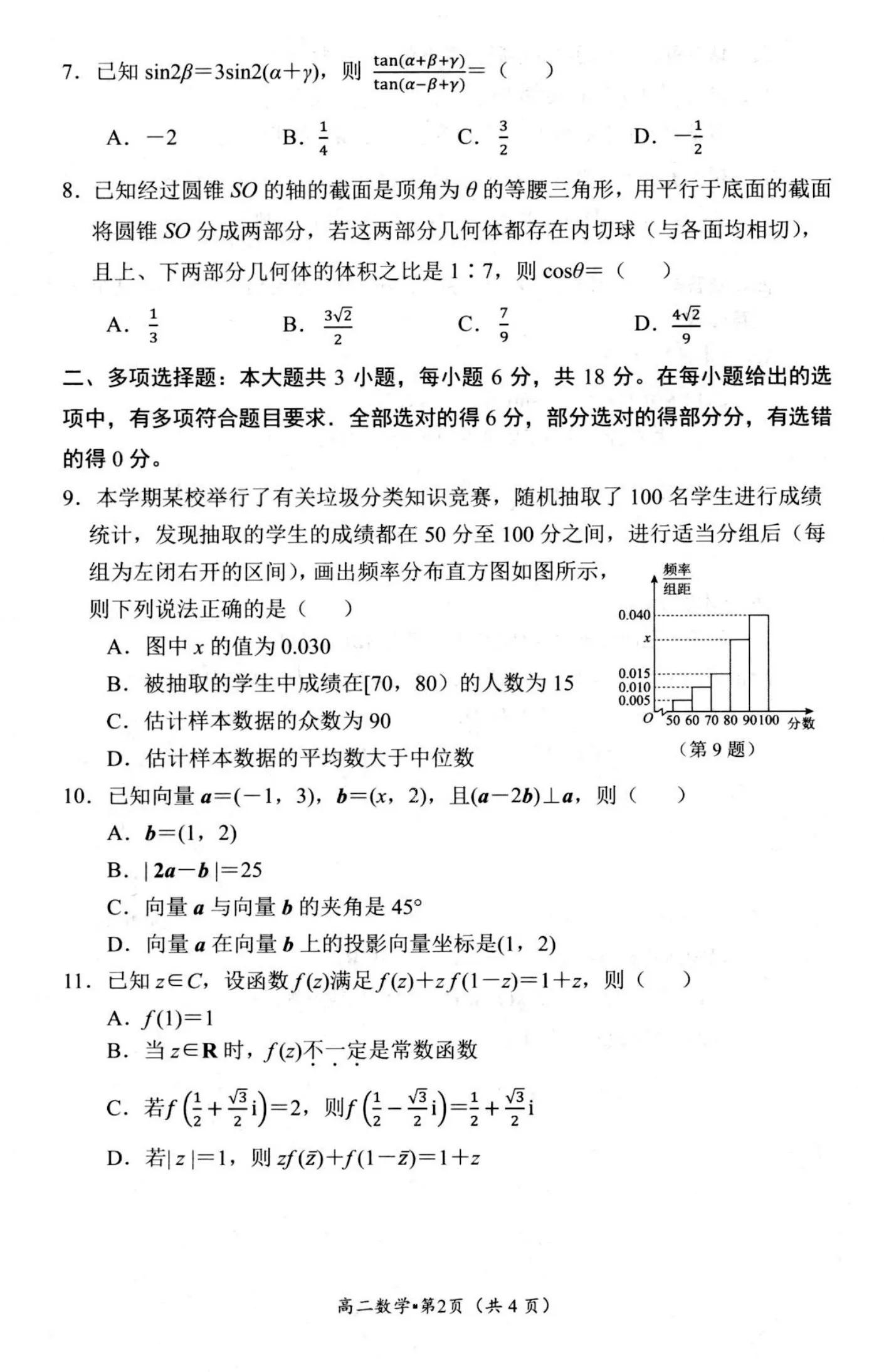 浙江省公务员考试公告发布通知