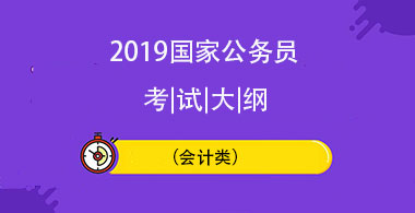 考税务局的公务员考试科目