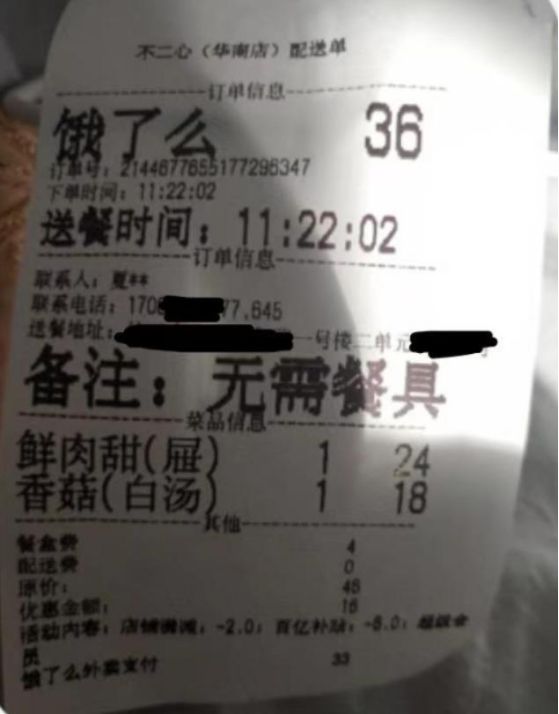 女子吃掉送错餐品引发争议，事件真相与启示探究