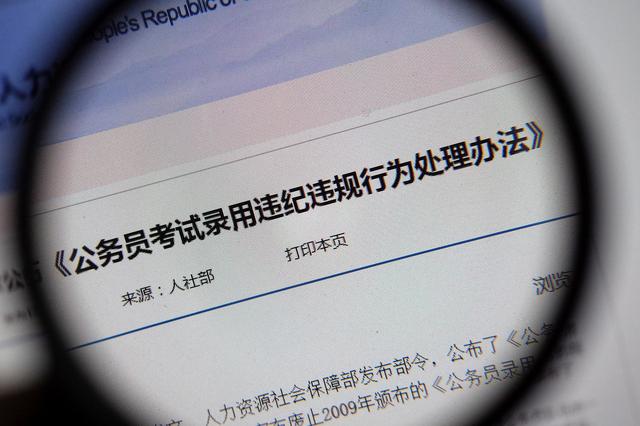 一般公务员政审父母最新政策解读与解析