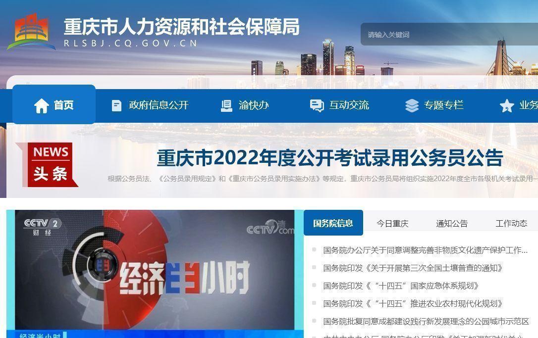 公务员报名流程和步骤2025