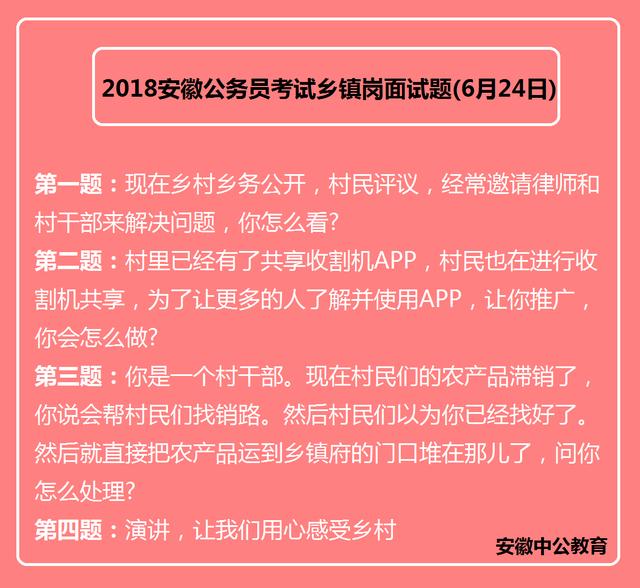 公务员技术岗面试解析与策略探讨