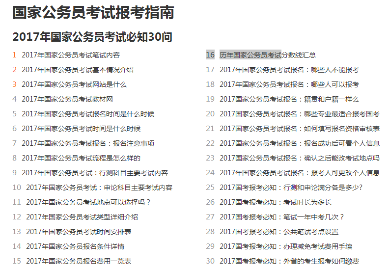 公务员考试报名费用全面解析