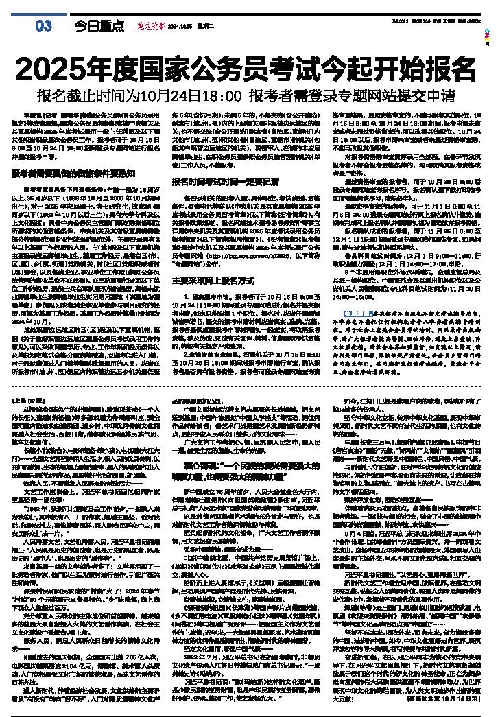 国家公务员局官网未来展望，迈向数字化政务之路至2025年