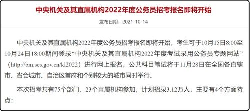 国家公务员考试2025公告重要信息解读