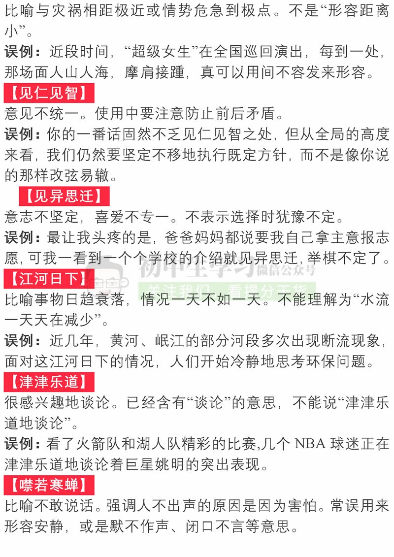 考公需掌握的成语数量与质量之间的权衡。