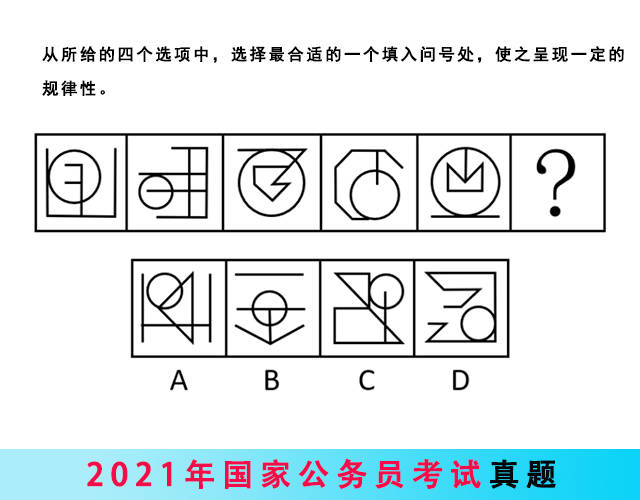 公务员考试经典五大题目深度解析与解析策略指南