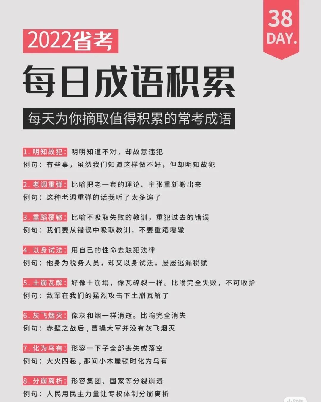 公考成语大全详解，探索中华文化瑰宝，涵盖6000个成语解释