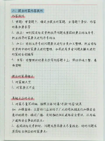 公务员申论考点汇总与高效写作策略指南