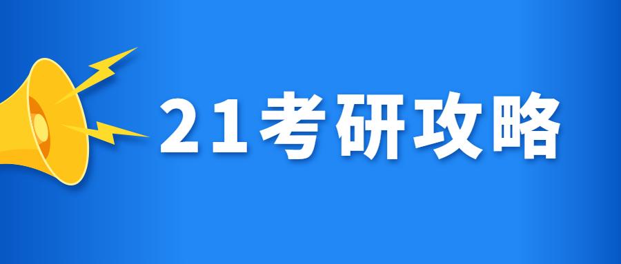 研招网，研究生招生的数字化服务平台