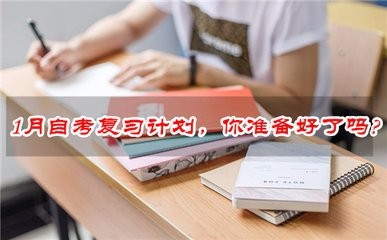 考公前的全方位准备，策略、心态与技能提升攻略