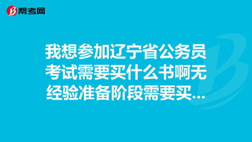 公务员面试提升秘籍，面试视频教程助你一举成功！