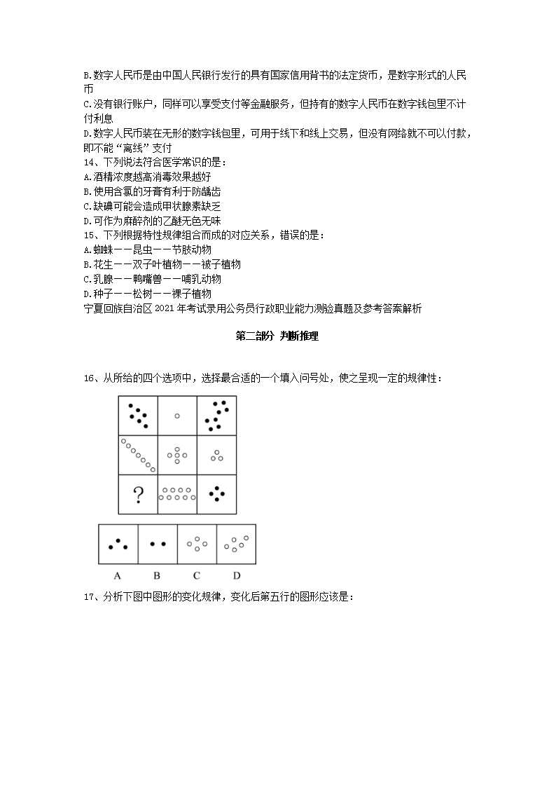 公务员行测，探索答题策略与技巧