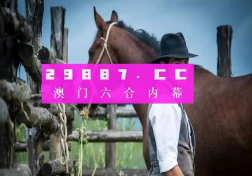 澳门一肖一码一必开一肖,现状解读说明_VR版85.821