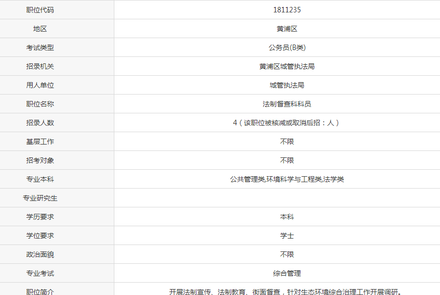 公务员报考岗位全攻略指南