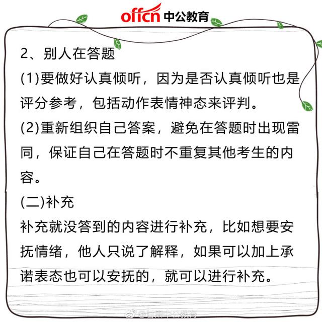 结构化面试应对挑战，遇到难题时的应对策略