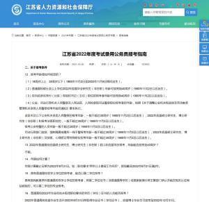 深入了解公务员选拔要求，报考条件与专业详解