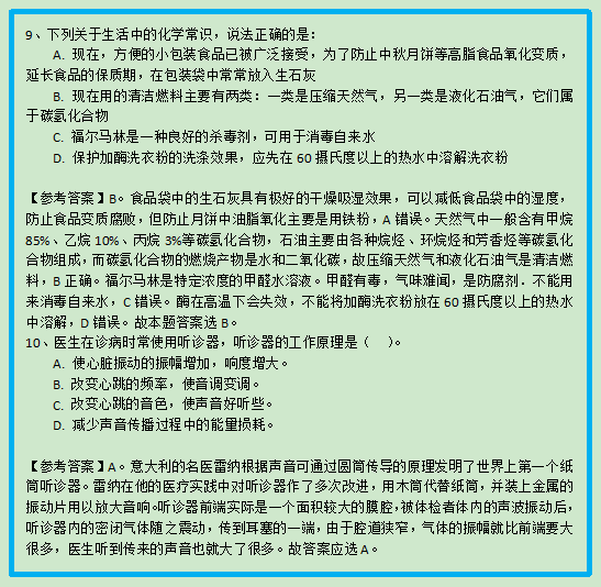 公务员考试常识备考策略详解