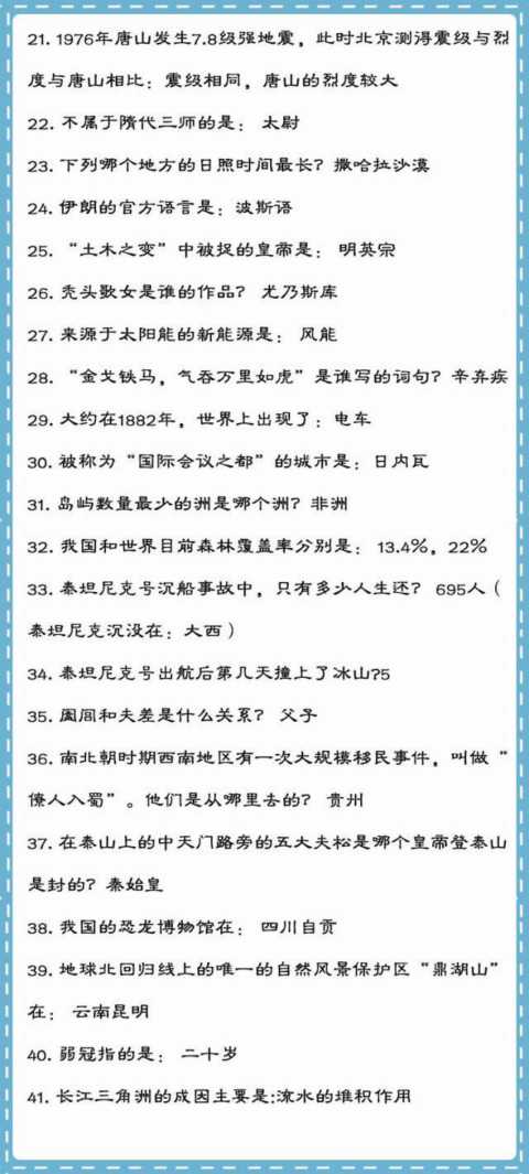 公务员常识知识库，深入理解与实践应用3000常识要点