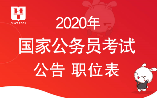 国家公务员考试网官网入口，一站式服务平台助力考生备考