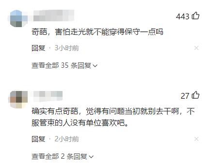 打伞上班被辞退背后的争议，三次上诉索赔33万的故事