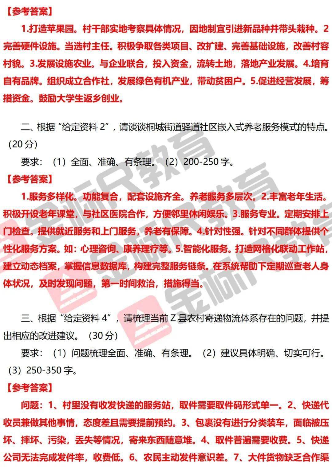 公务员申论题库与答案的重要性及运用策略解析