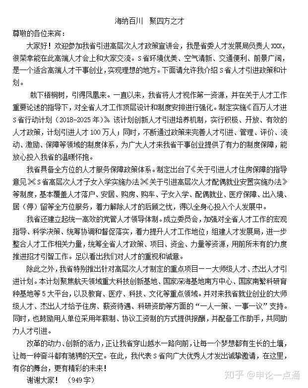 国考申论大作文，应对新挑战的策略与策略思考（申论2020年挑战篇）