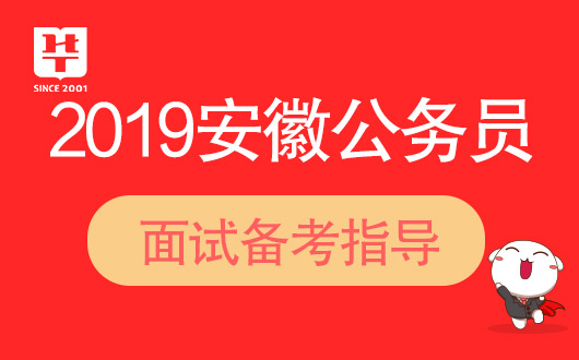 公务员面试攻略，成功跨越最后一关的秘诀