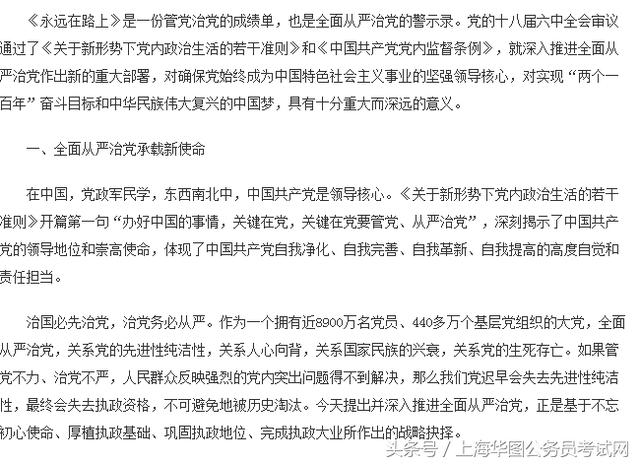 公务员申论热门中心深度探讨与解析