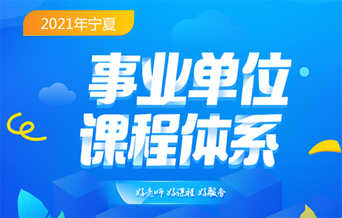 华图教育事业编培训班，助力梦想起航，共创教育辉煌未来