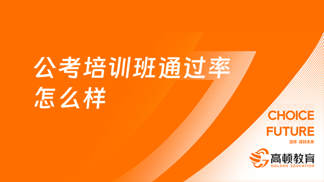 公务员考试线下培训班的重要性与价值解析