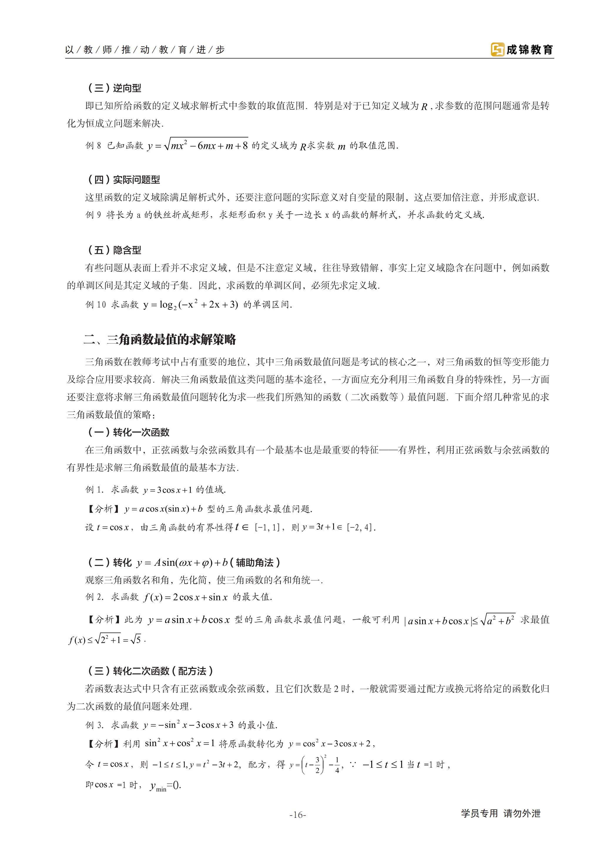 公务员考试备考策略全解析，成功取得好成绩的秘诀