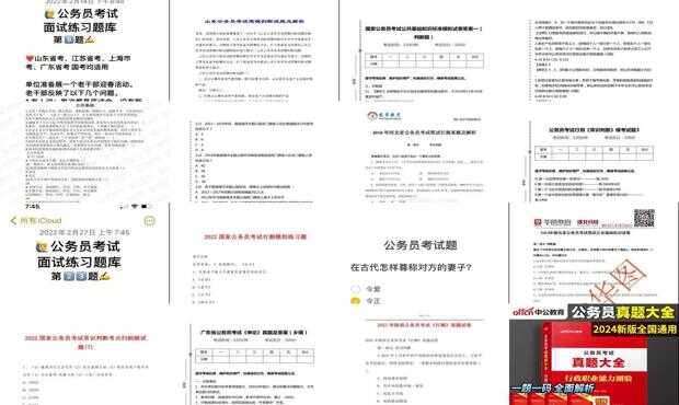 公务员考试题库，构建、管理与应用策略