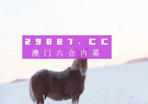 澳门今晚一肖必中特,精准解答解释定义_AR版44.941