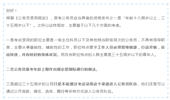 公务员考试改革，打破年龄壁垒，开启机遇与挑战并存的新篇章