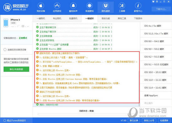 澳门三肖三码精准100%小马哥,深层数据计划实施_uShop62.197