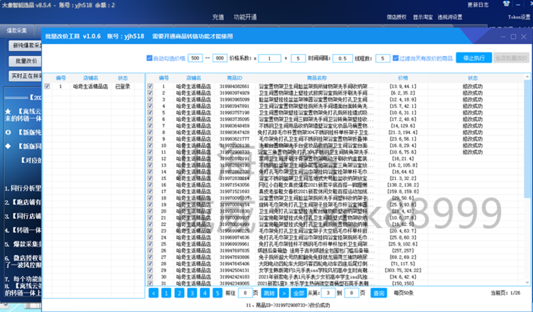 澳门三肖三码精准100%软件特色,精准解答解释定义_3D47.745