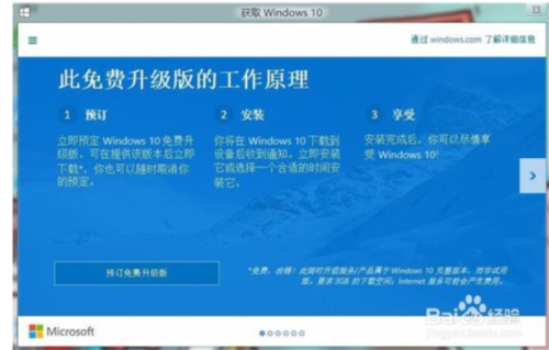 澳门平特一肖100%准资软件截图,持久方案设计_tool73.160