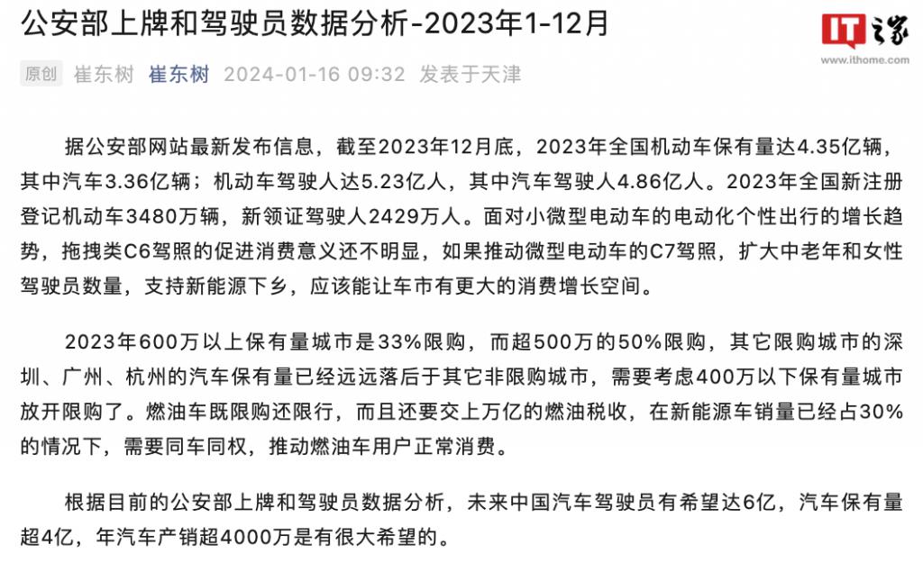 2024年一肖一码一中一特,数据解答解释定义_领航款43.494