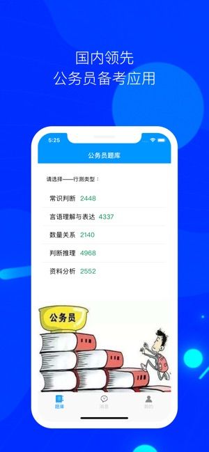考公题库免费共享，助力公职备考，知识资源大放送