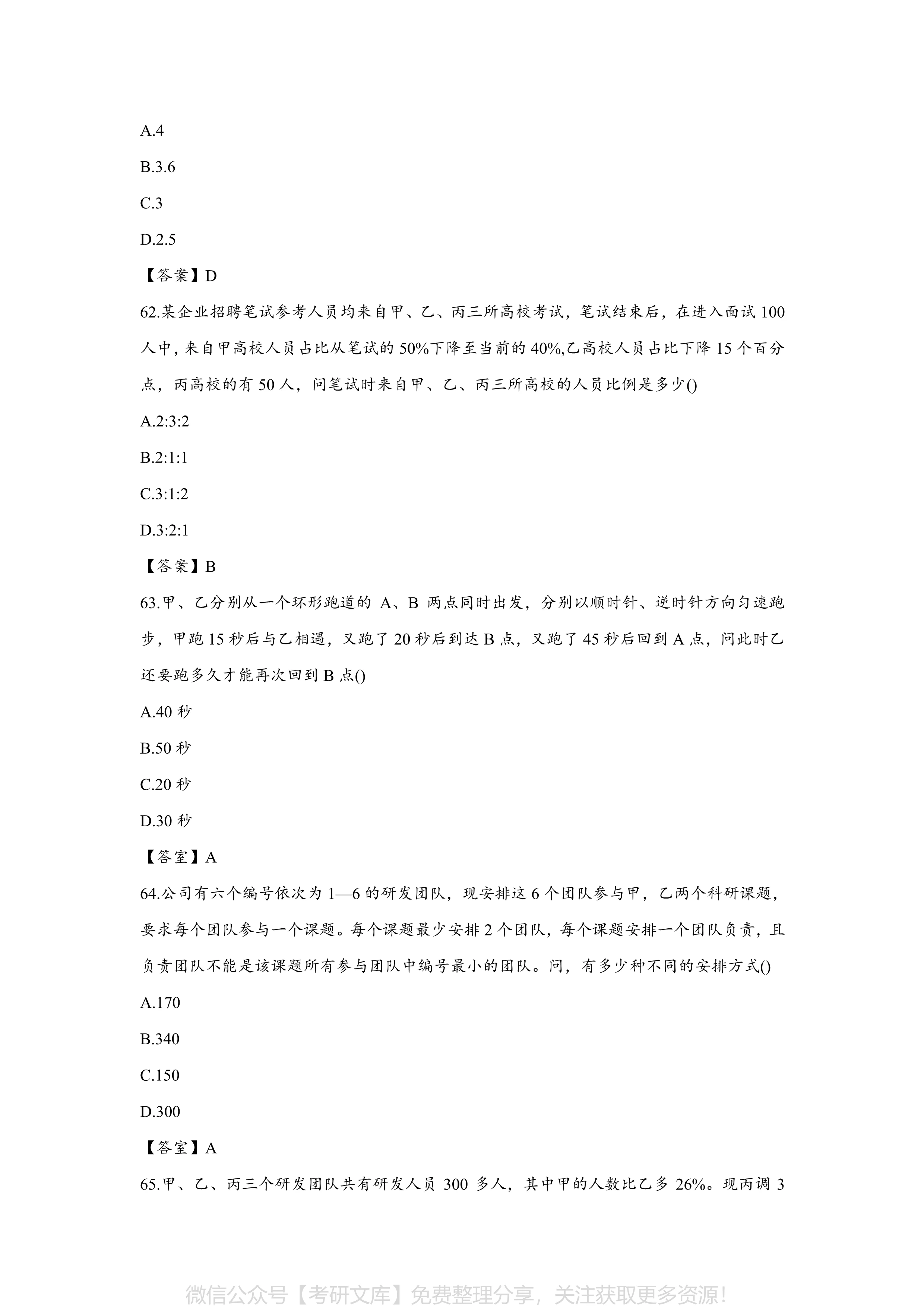 解析2024年公务员考试真题，探索未来考试之路