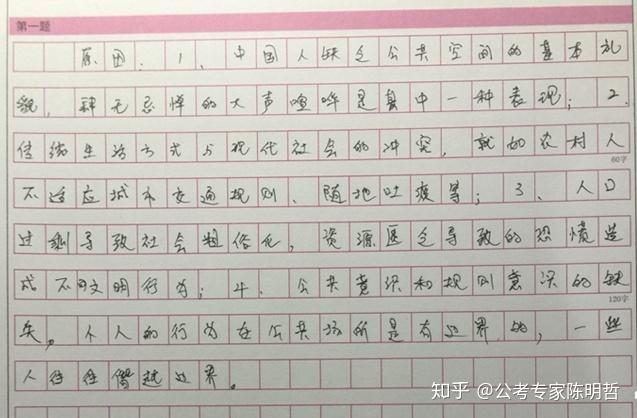 申论改分策略，提升文章质量的关键步骤详解