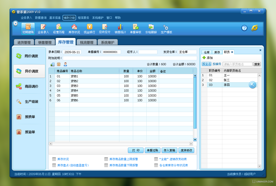 管家婆一肖一码100%准确一藏宝阁,灵活操作方案_tool24.157