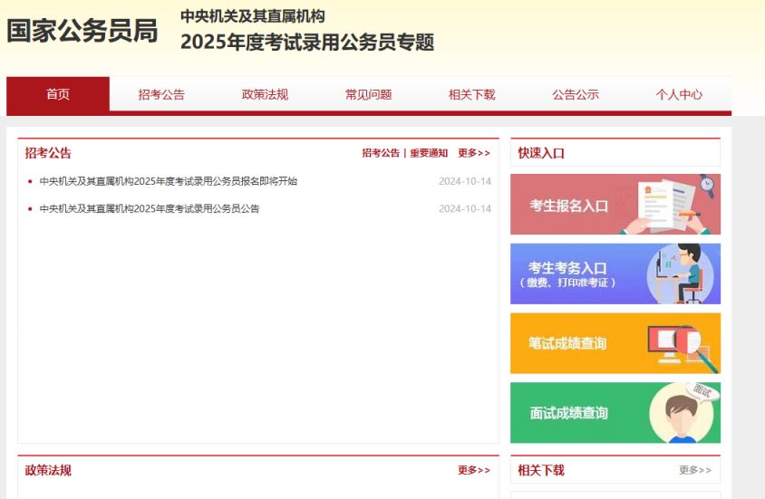 国家公务员报名官网入口，报名指南与探索