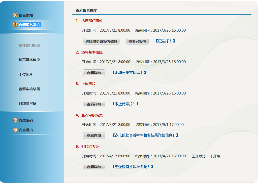 公务员报名全攻略，步骤详解、注意事项与准备事项全解析