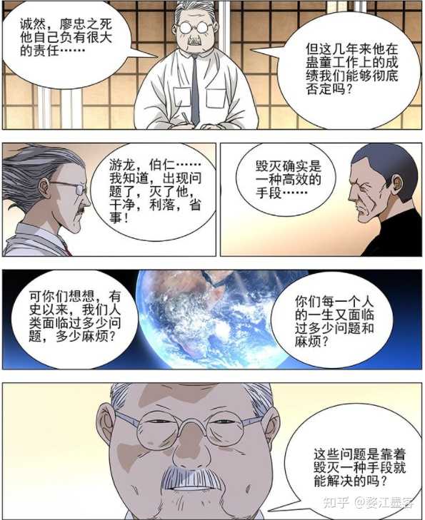 一人之下漫画第697（737）话深度探究与多维分析评价