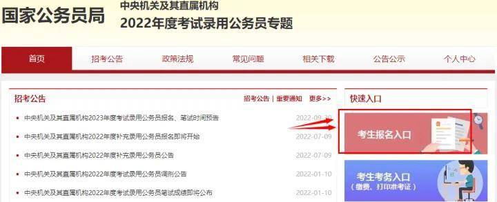 国考报名疑难解析与解答指南